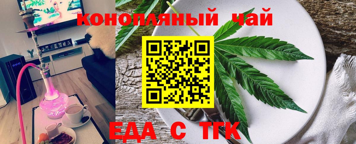 Новоалександровск  Еда ТГК марихуана  Вход с VPN 