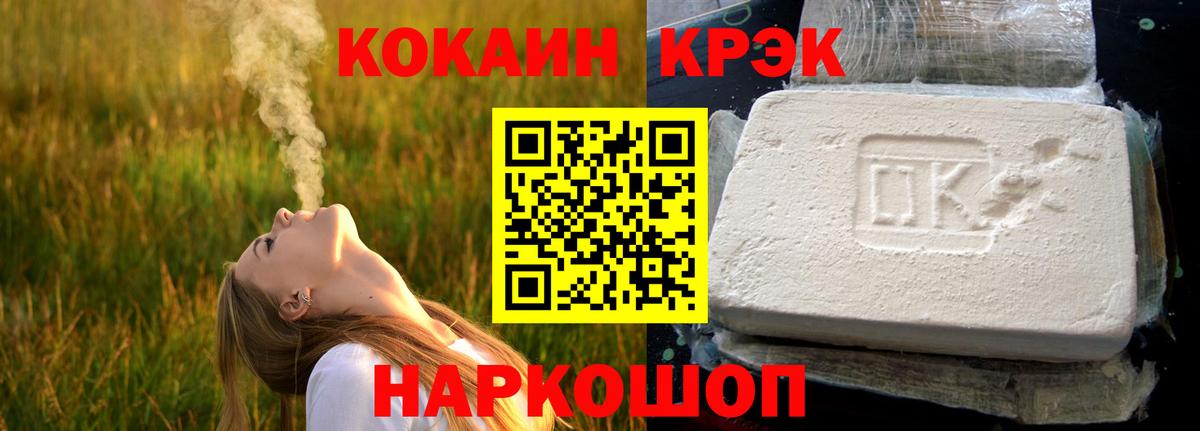 COCAIN  Вход с VPN  Новоалександровск  КОКАИН VHQ  COCAIN 97% 