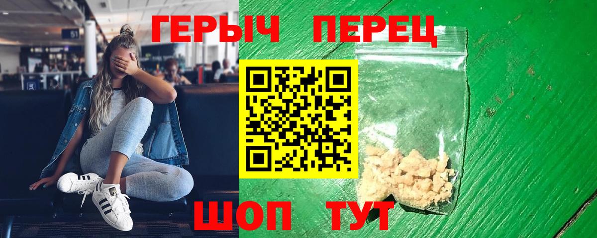 Новоалександровск  ГЕРОИН афганец  Вход с VPN 