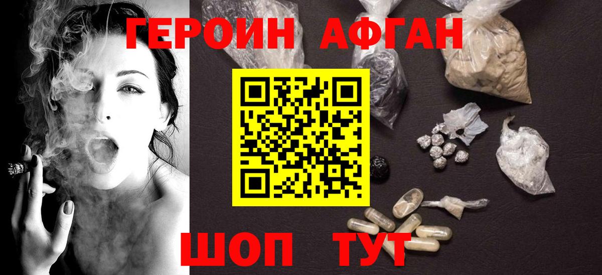 Героин герыч Новоалександровск