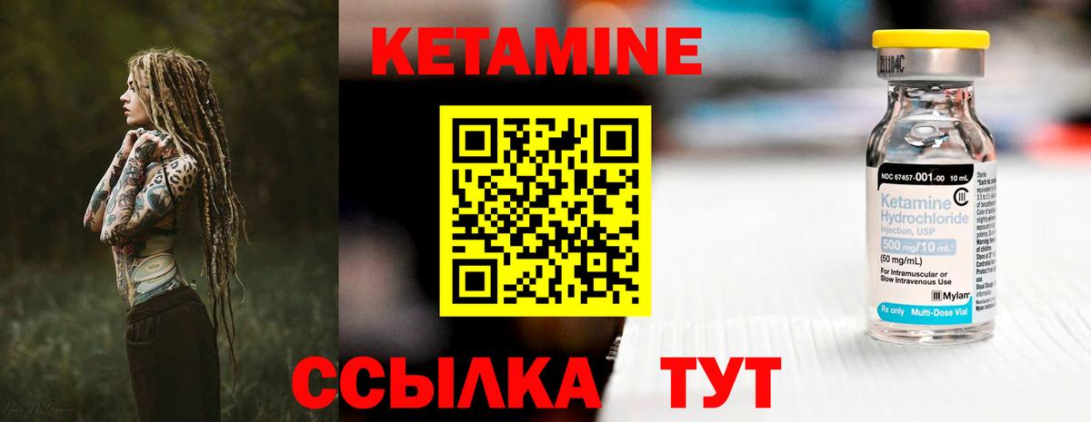 КЕТАМИН ketamine  Вход с VPN  Новоалександровск  КЕТАМИН VHQ 