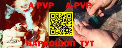 a pvp Ставрополь