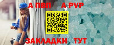 a pvp Ставрополь