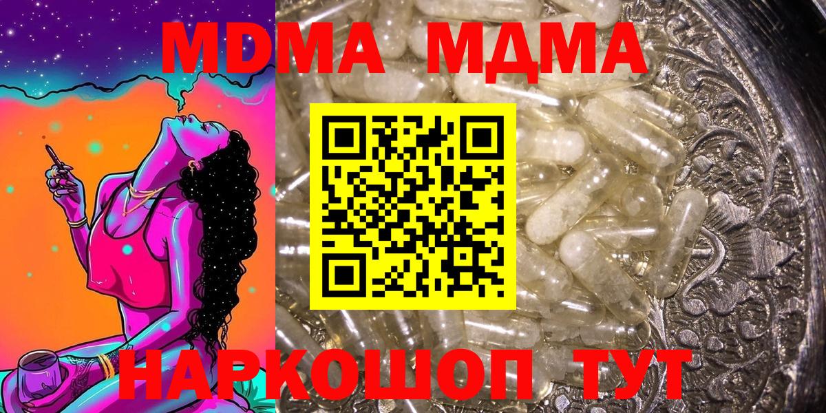 MDMA crystal Новоалександровск