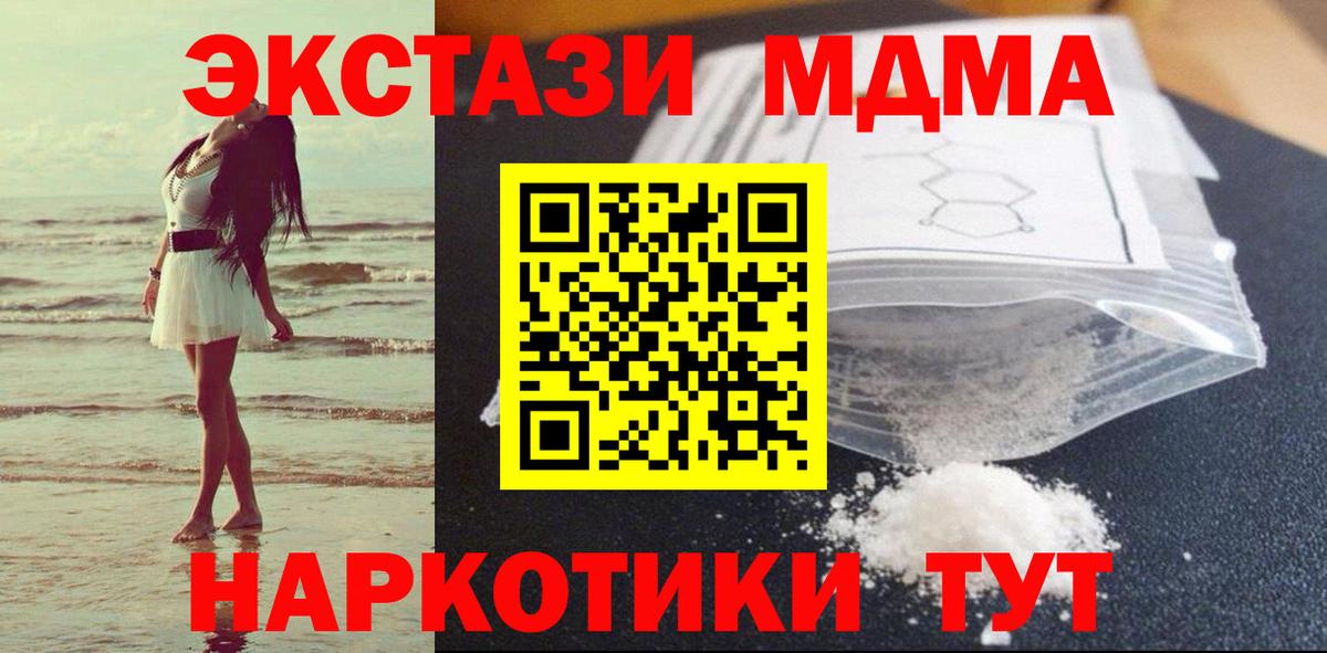 МДМА молли  Вход с VPN  MDMA crystal  Новоалександровск 