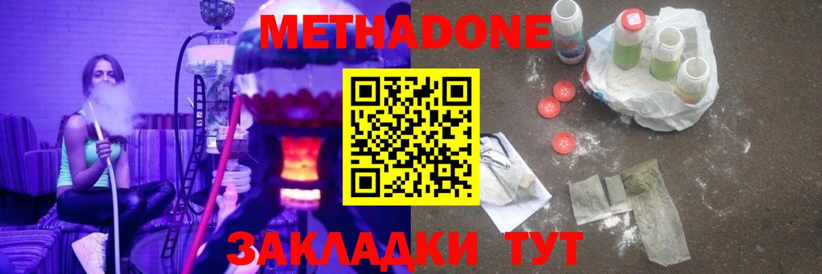 Метадон VHQ Новоалександровск