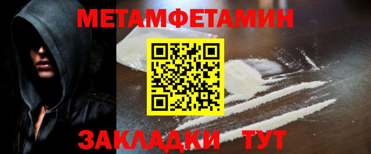 МЕТАМФЕТАМИН винт Новоалександровск
