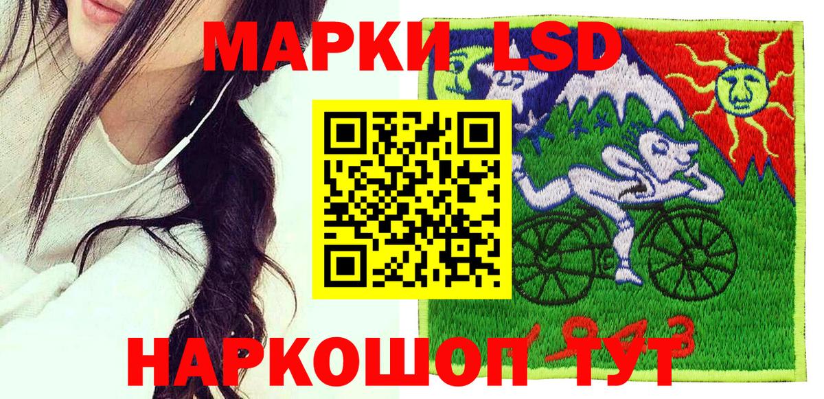 Наркотические марки 1,8мг Новоалександровск